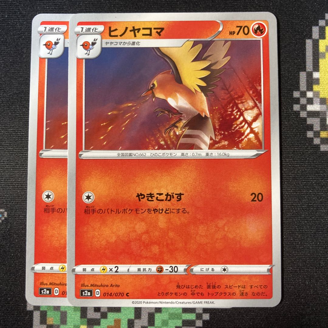 Fletchinder C 014/070 2 sheets