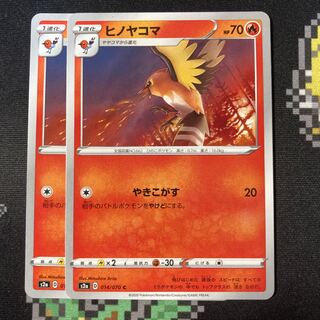 Fletchinder C 014/070 2 sheets