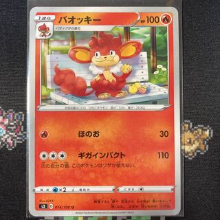 PSA 9 バオッキー　2枚セット PSA9 ブラッキー プロモ s8a-P 012/025 ポケカ 25th