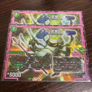 ダンゴ武者　2枚