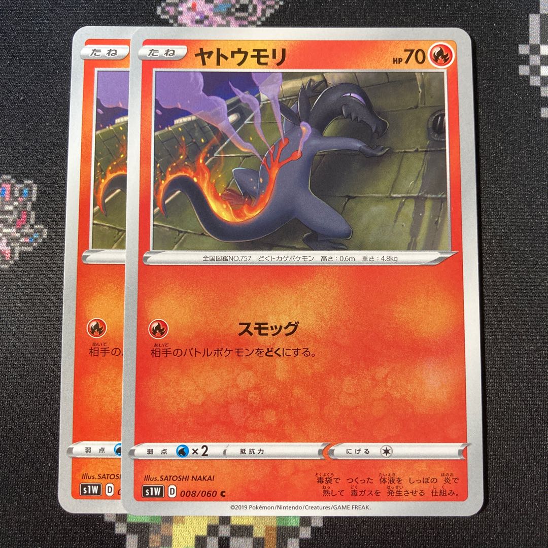 Salandit C 008/060 2 sheets