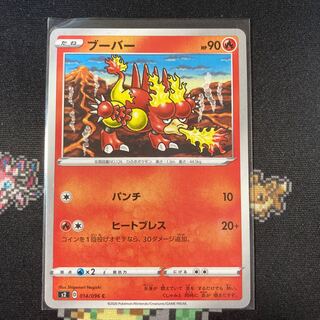 Magmar C 014/096
