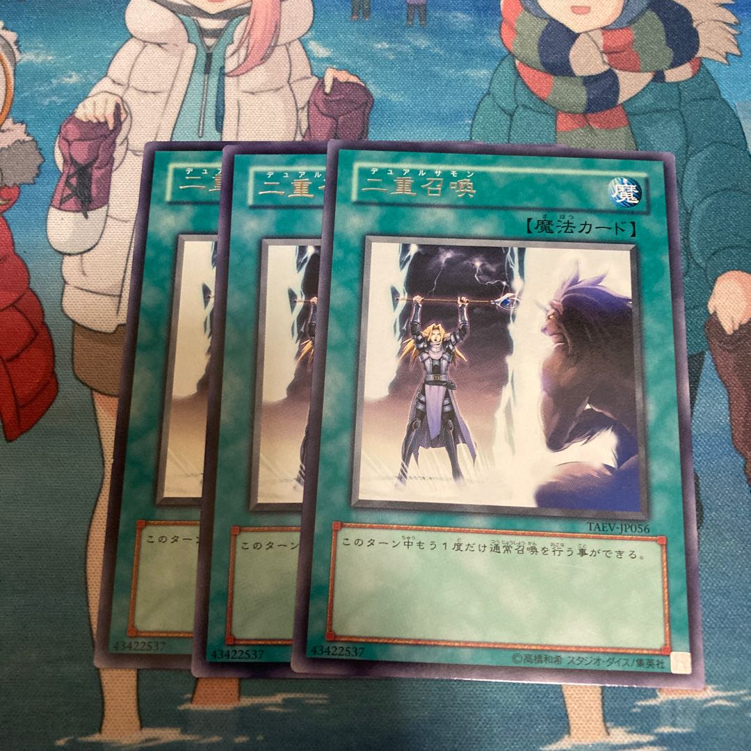 Double Summon Rare 3 pieces Special Price