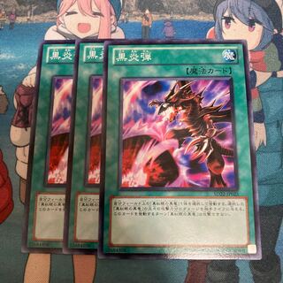 Inferno Fire Blast Normal 3 copies Special Price