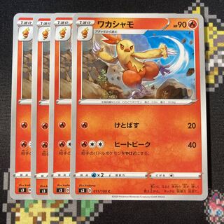 Combusken C 011/100 4 sheets