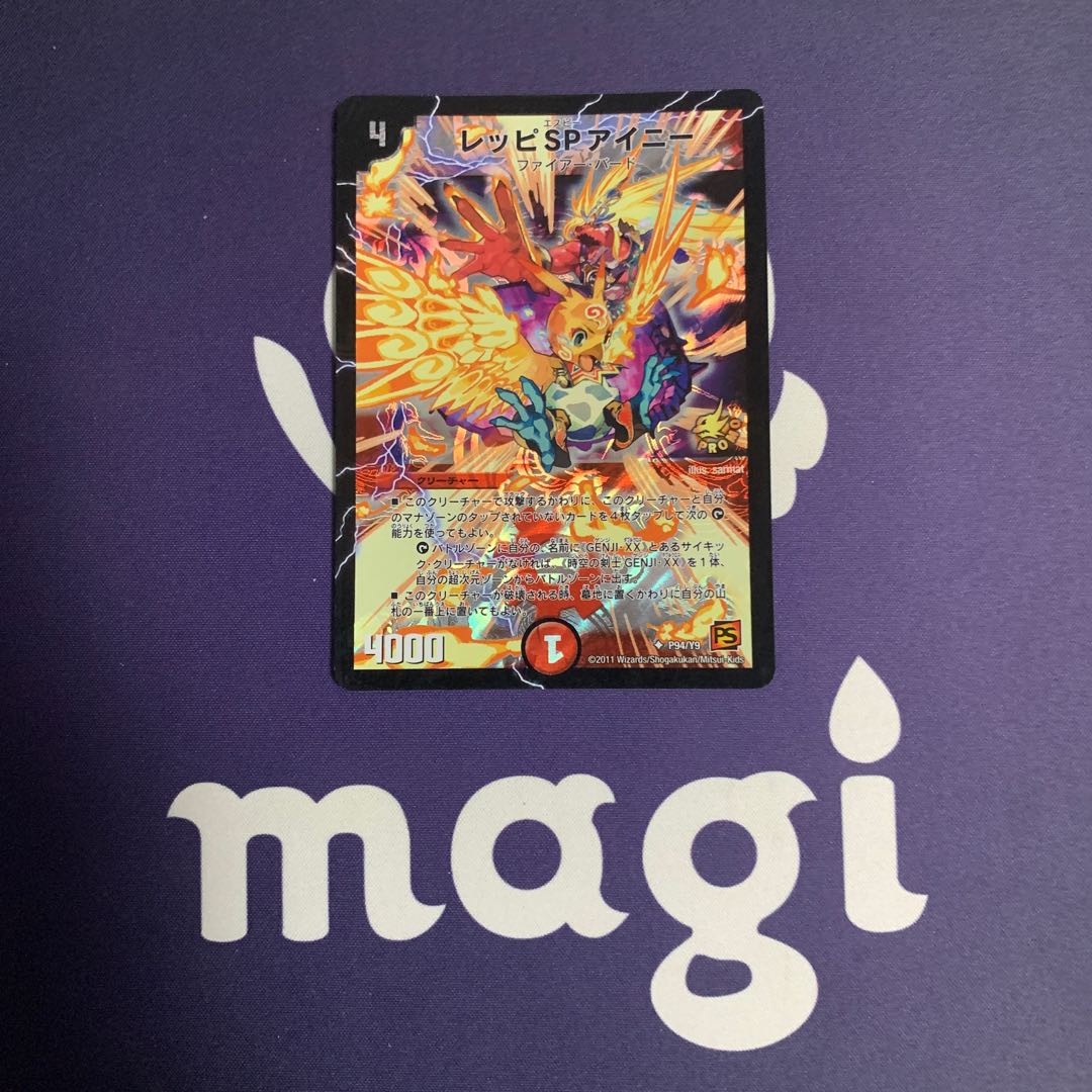 Leppi SP Ainie U-foil P94/Y9