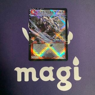 Hydra Gilsaurus｜Gallows Devil Dragon of Death Umi Dragon (lower)(MODE CHANGE) U-foil 59am/110｜59b/110