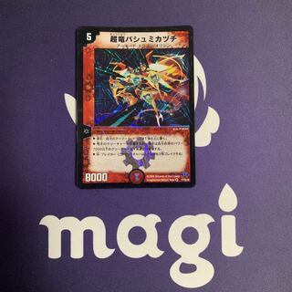 Psychic dragon Bashmikazuchi VR 7/110/Y8