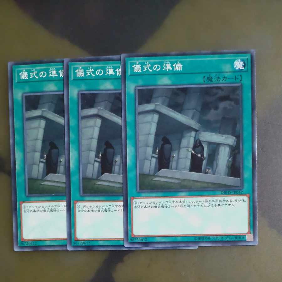 Preparation of Rites Normal JP042✕3 [Mokurindo