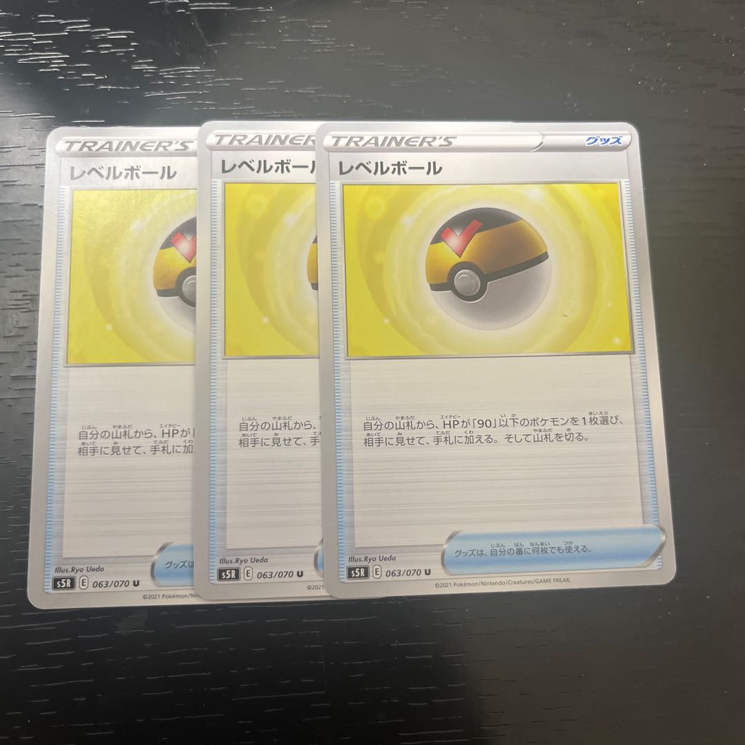 Level Ball U 063/070