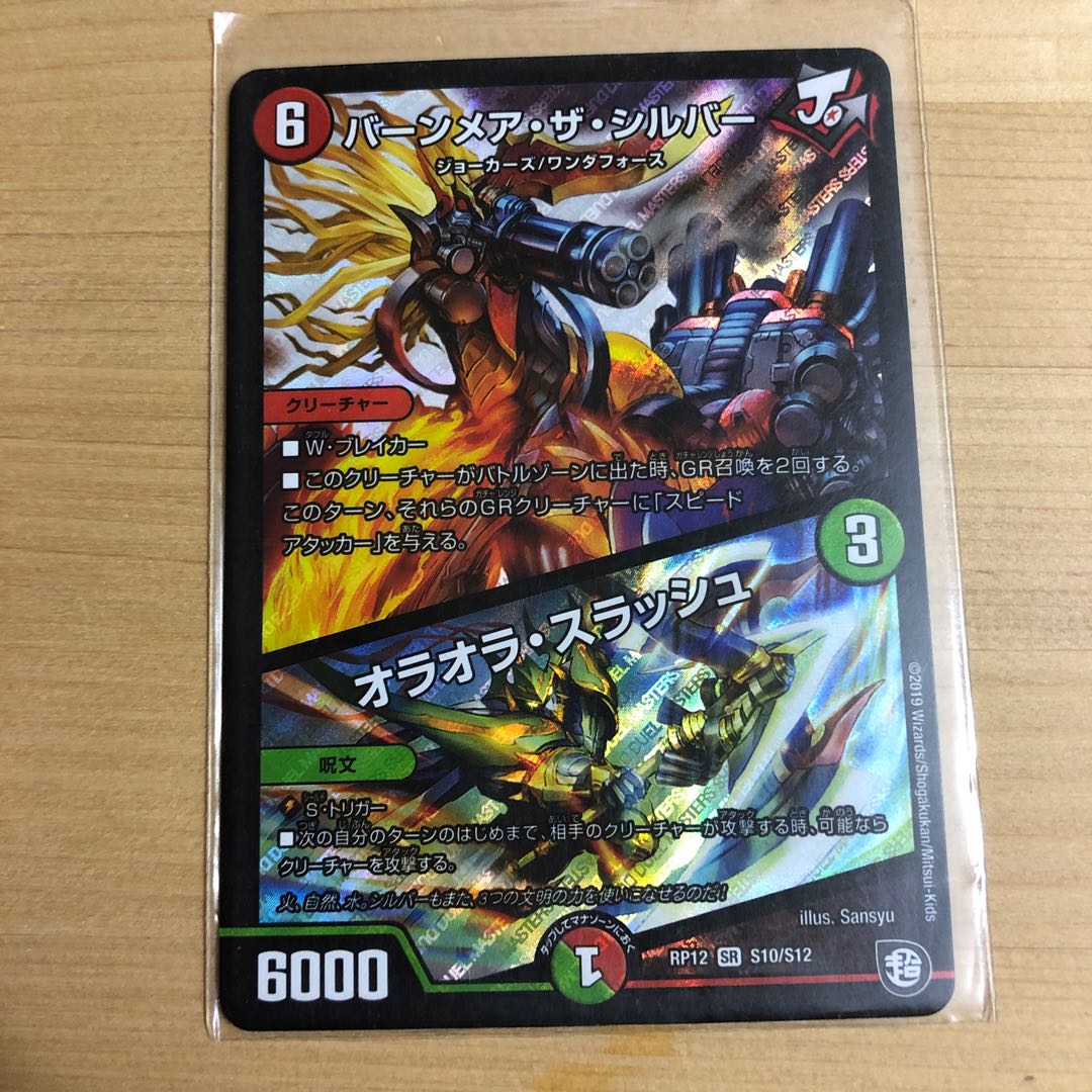 バーンメアザシルバー MNT様専用