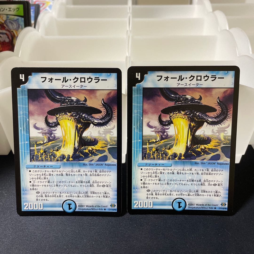 Fall Crawler R 17/110/Y6