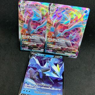 こうちゃん様!キュレムV RR 029/100、