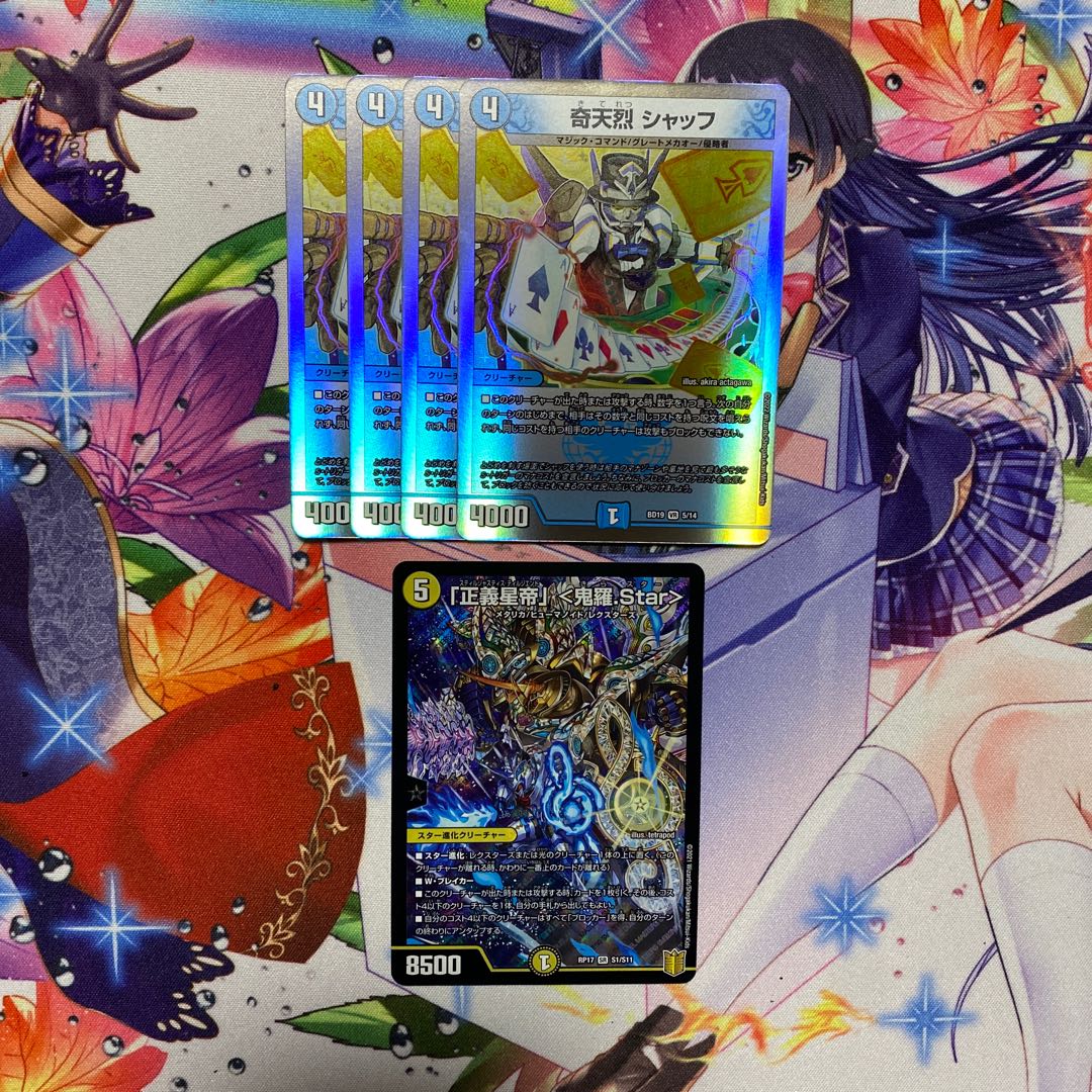 Star" by "Justice Star Emperor" <Okira.Star> Oddly enough, Schaff.