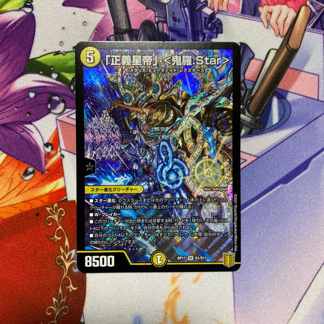 Star" by "Justice Star Emperor" <Okira.Star> Oddly enough, Schaff.