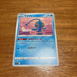 Manaphy U 031/100