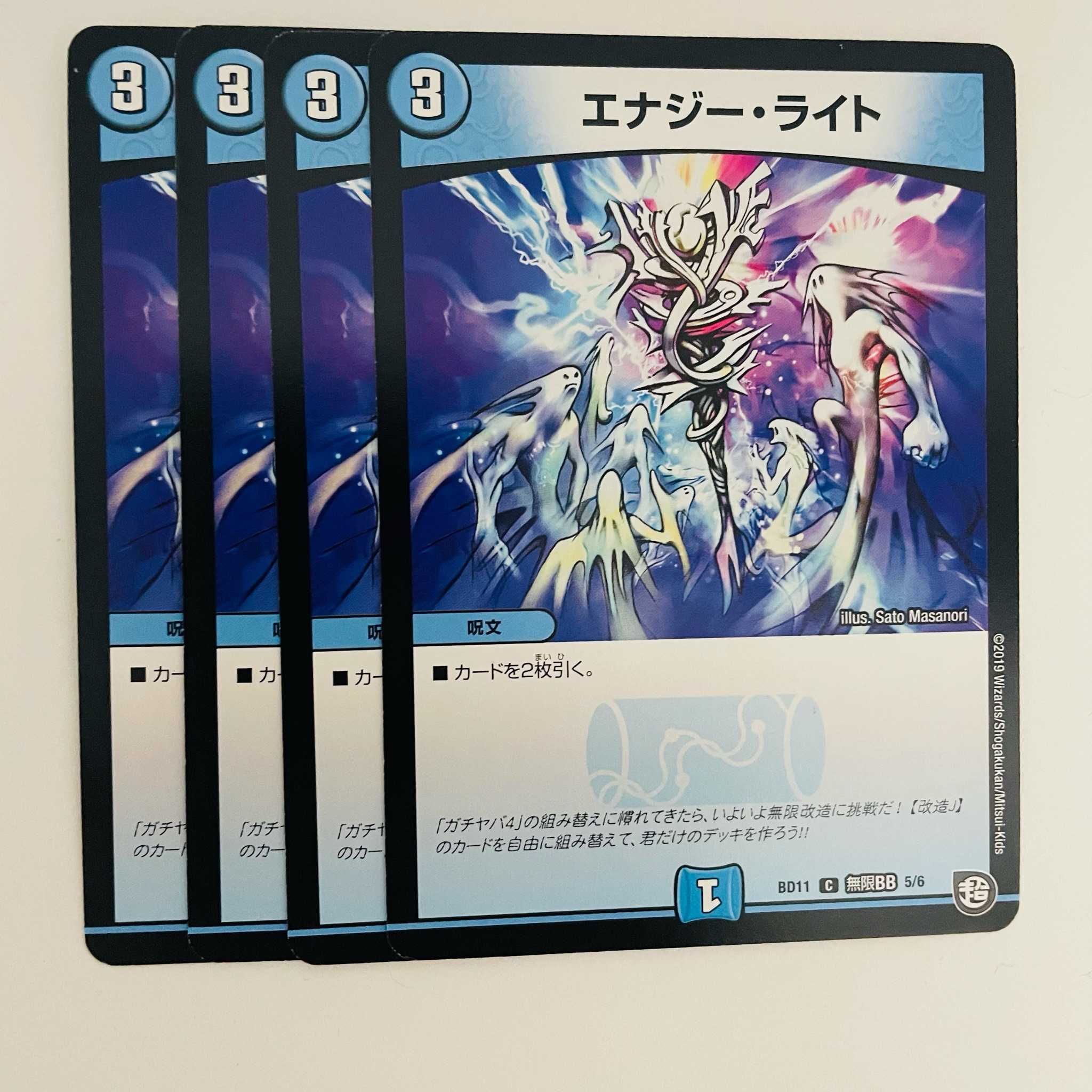 Energy Stream 4 pcs DM-BD-11-M5-6