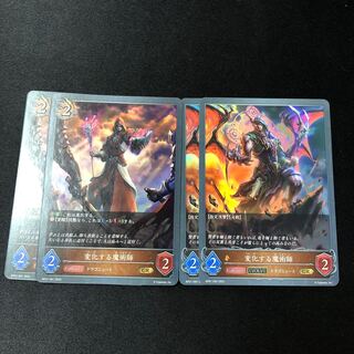 Magician who Turns Evolution Set of 4