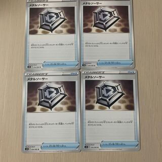 メタルソーサー 4枚