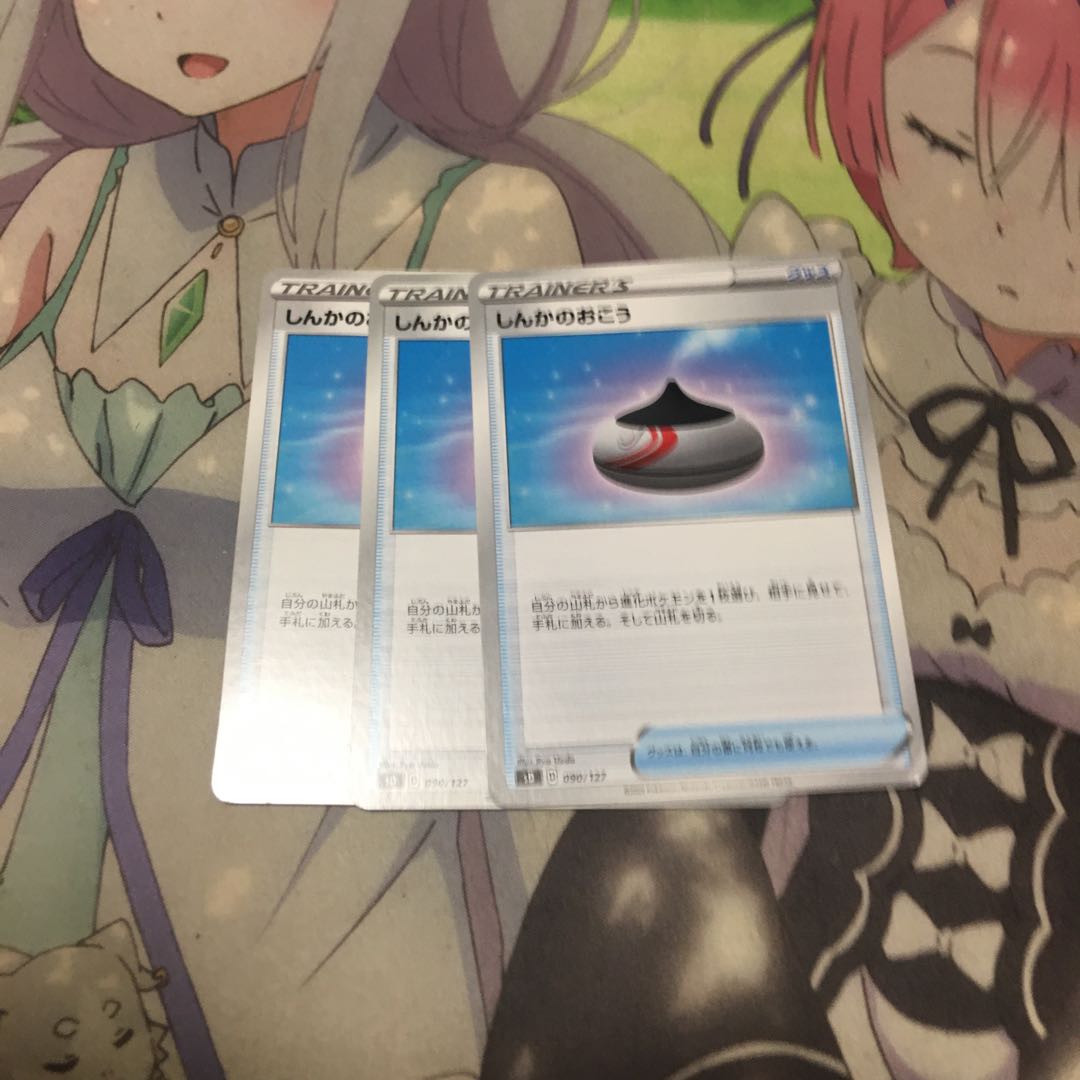 Evolution Incense U 057/067