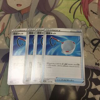 Scoop Up Net 157/190