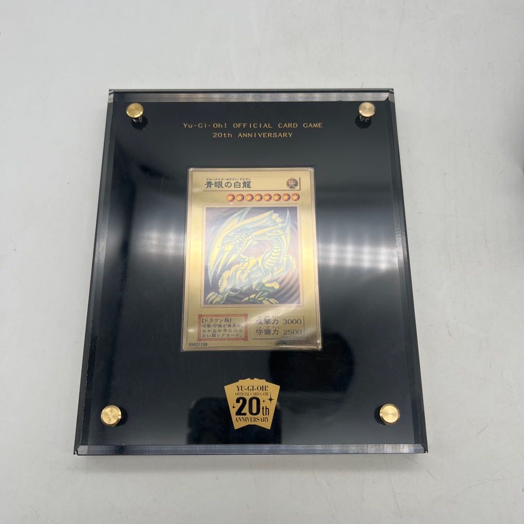 King of Games 20th Anniversary Gordo Blue-Eyes White Dragon