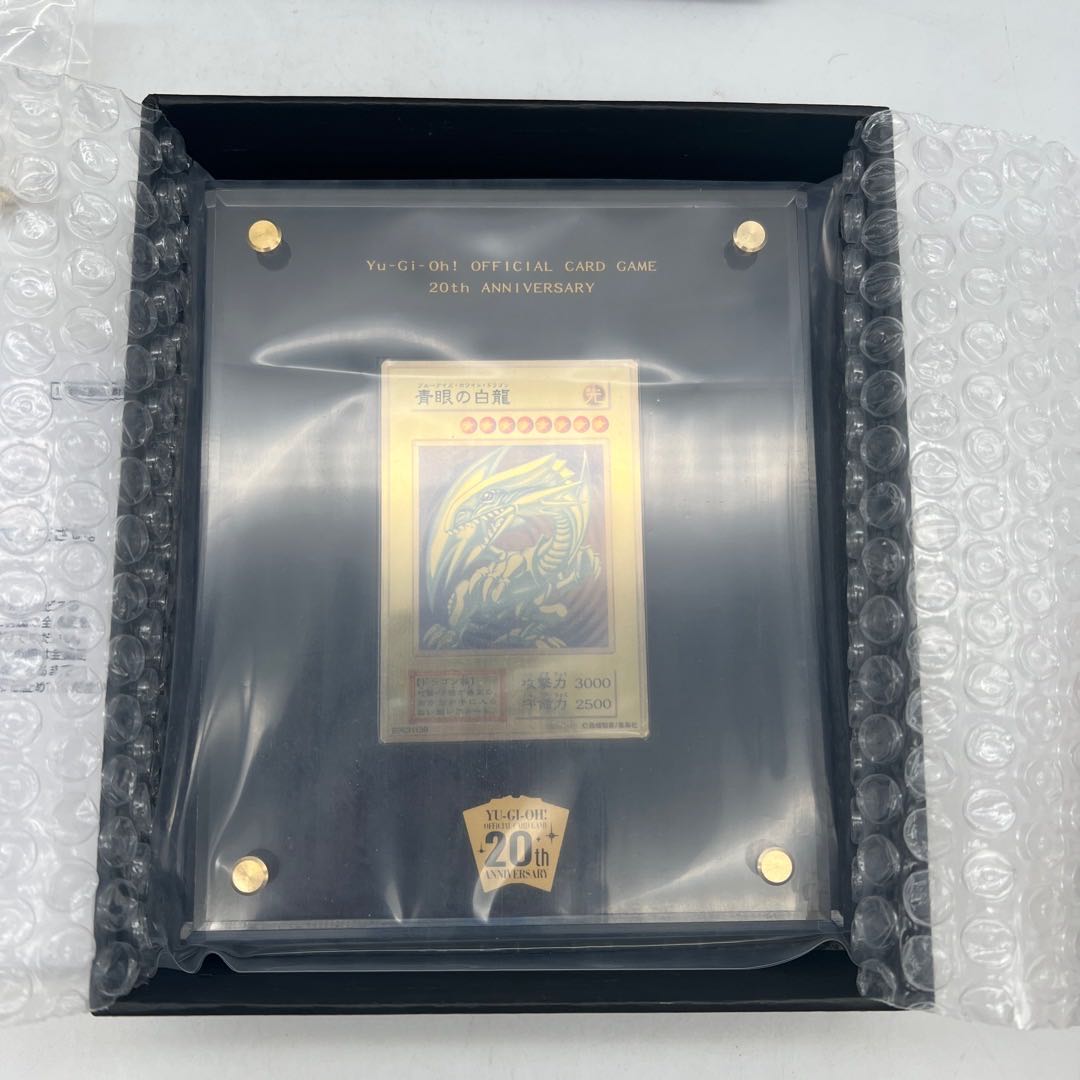 King of Games 20th Anniversary Gordo Blue-Eyes White Dragon