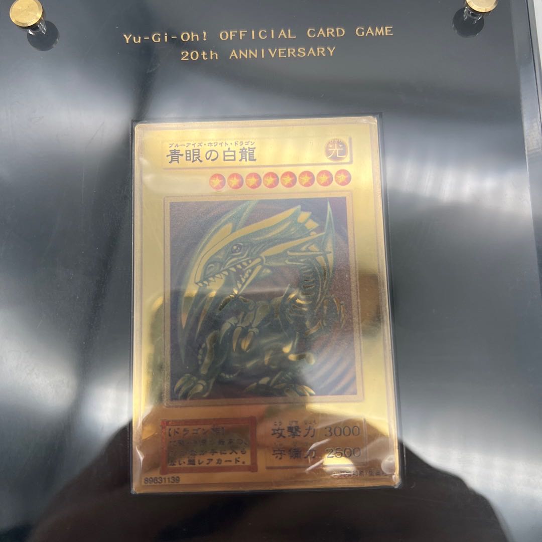 King of Games 20th Anniversary Gordo Blue-Eyes White Dragon