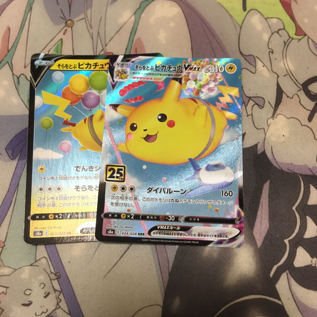 PikachuV RR 023/028