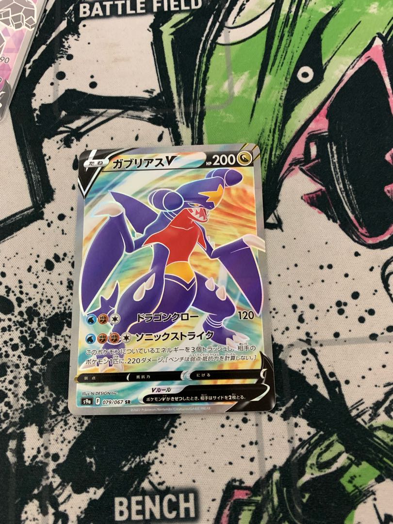 GarchompV SR (State B)