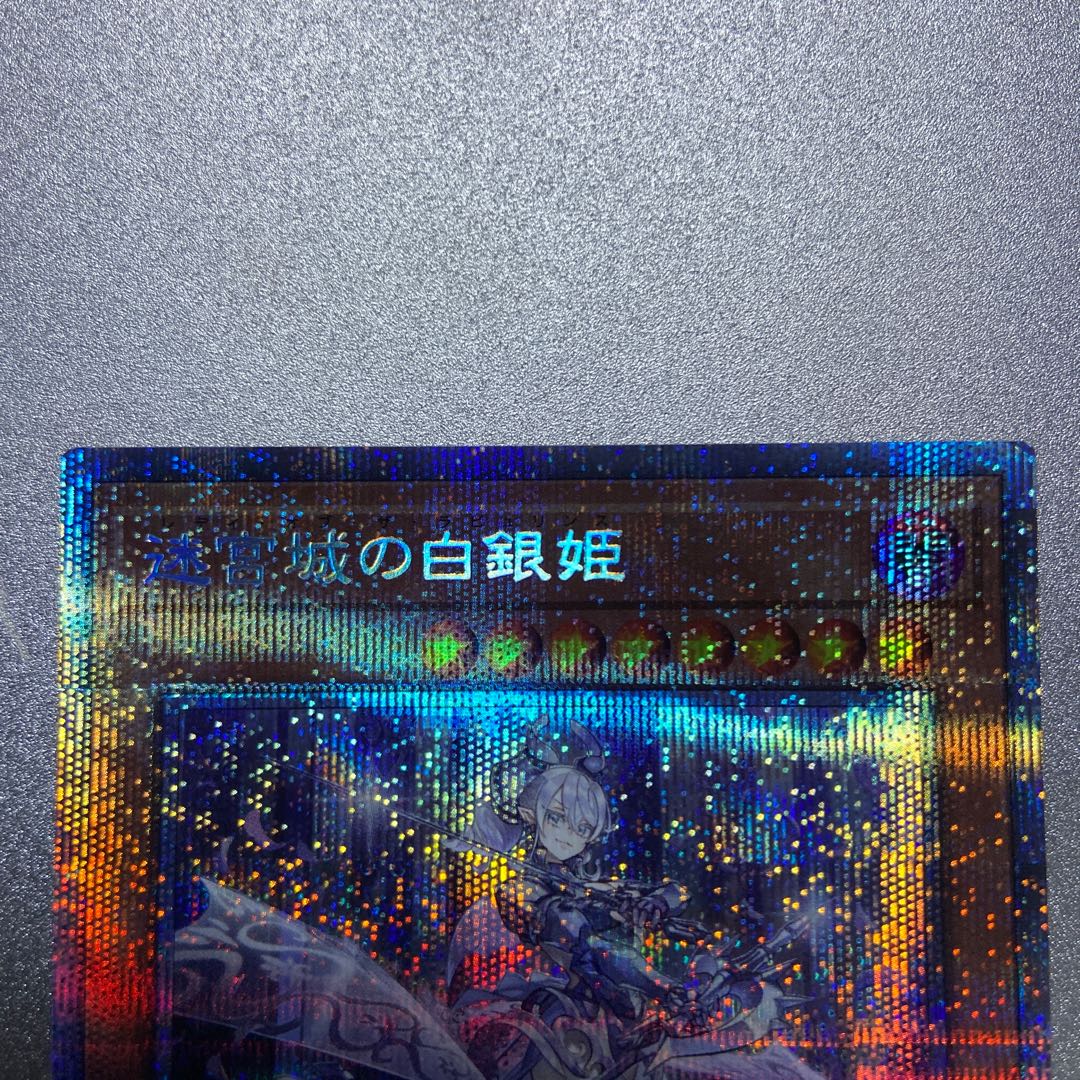Silver Princess of the Labyrinth Castle PSE DABL-JP 030
