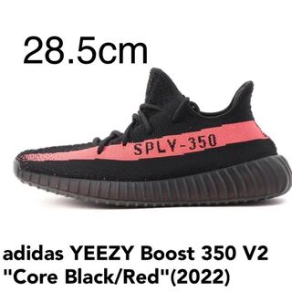 アディダス イージーブースト350 V2 新品　正規品　BY9612 28.5cm