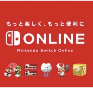 ニンテンドーオンライン　ファミリープラン利用権　12ヶ月