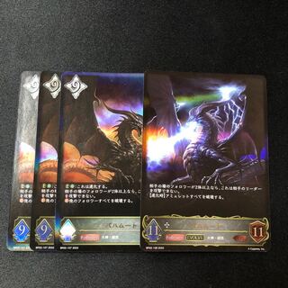 バハムート LG 進化　4枚セット