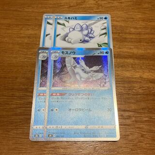 Frosmoth(R spec.) 040/184 2 sheets