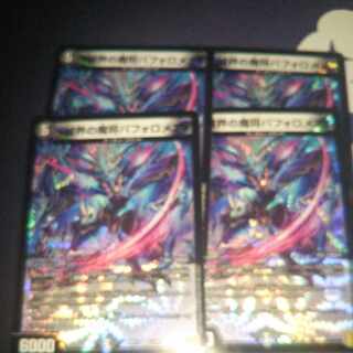 Bapholomea VR 3/95 4 sheets