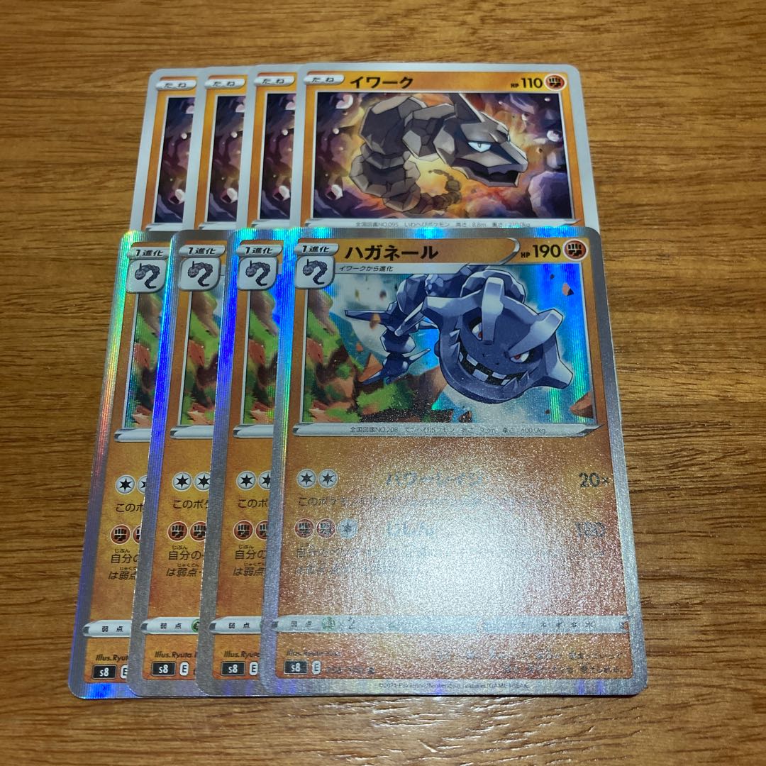 Steelix R 056/100 4 sheets