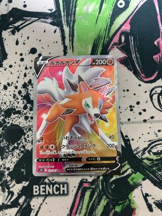 LycanrocV SR (State AA)