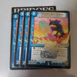 アクアサーファー プロモ