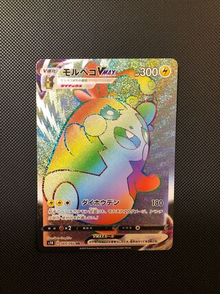 MorpekoVMAX HR 069/060