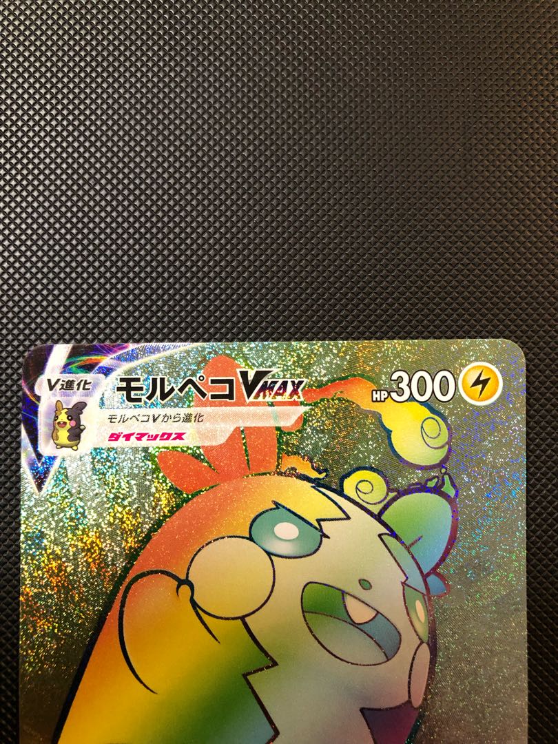 MorpekoVMAX HR 069/060