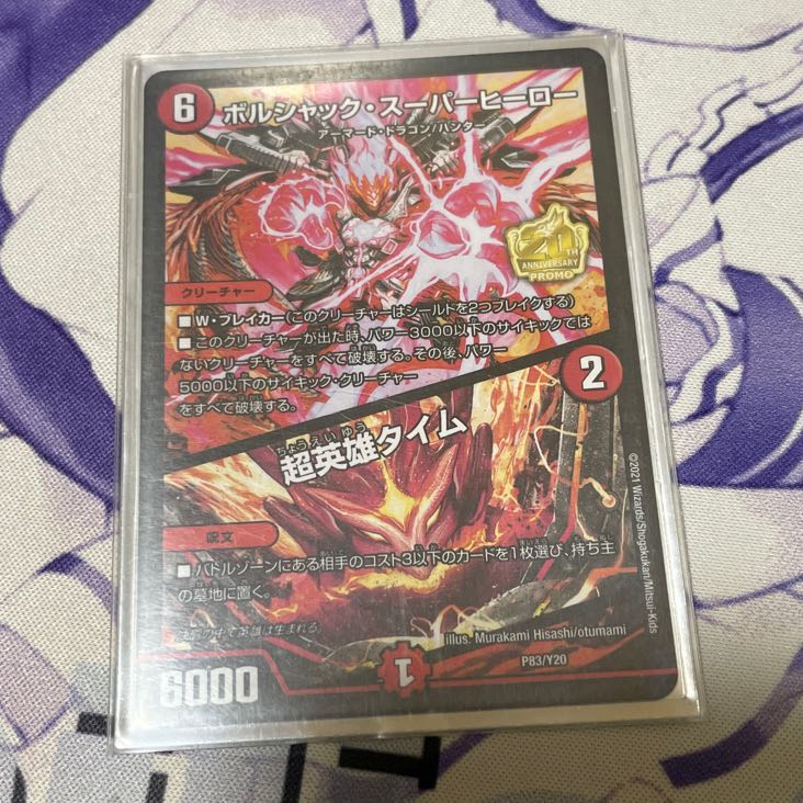 Bolshak Super Hero｜Psychic Hero Time Promo