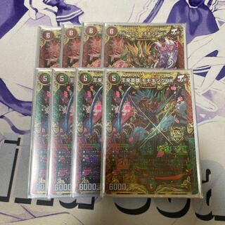 Momo King RX Borshak Momo King NEX