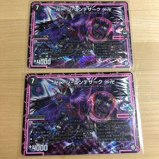 ジエンデザーク