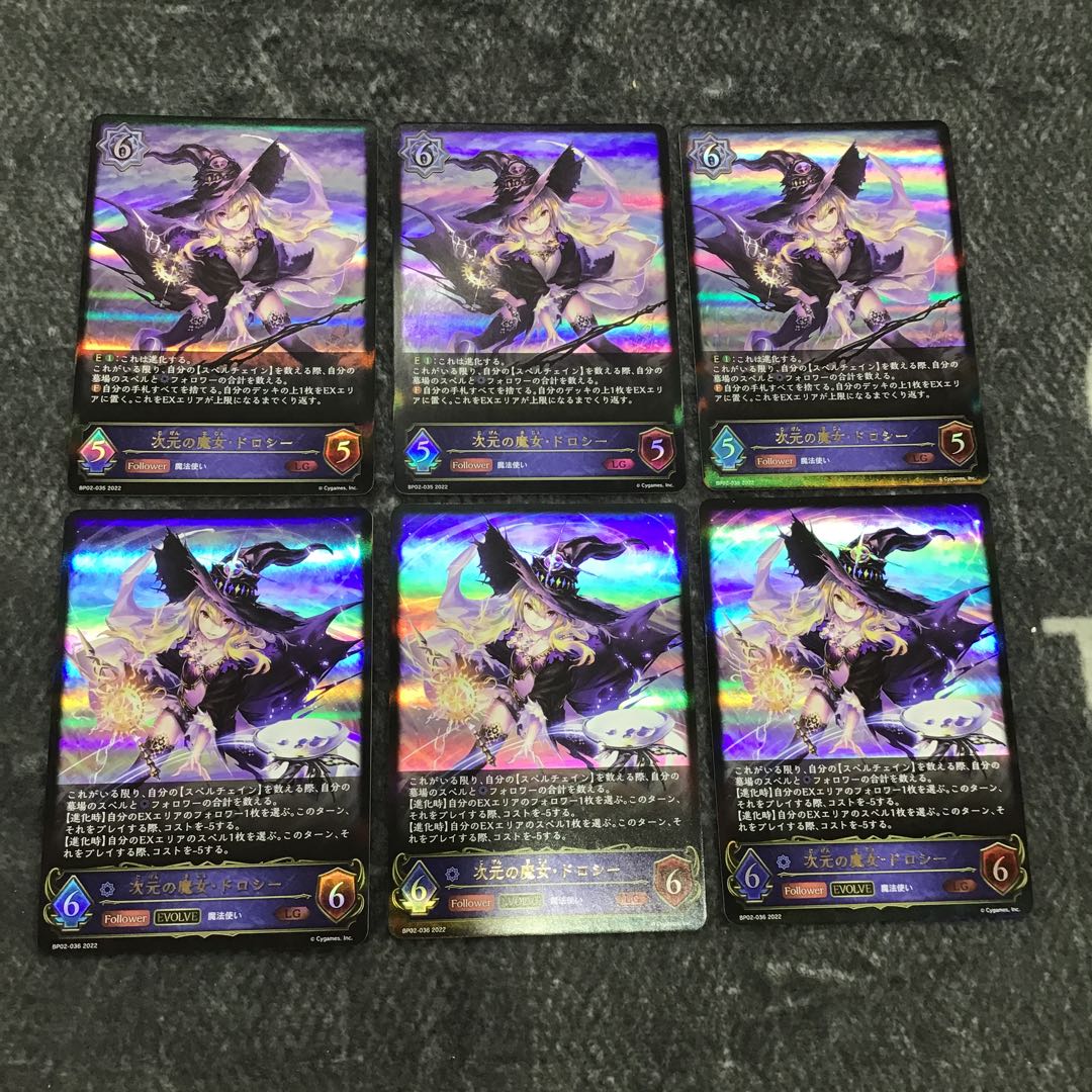 Shadowverse Evolve Dorothy, the Dimensional Witch, set of 3 of each before and after evolution