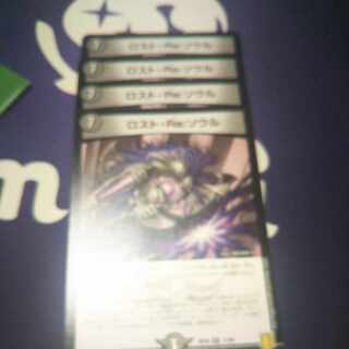 Disappear, Re:Soul R 17/95 4 copies