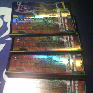 Destruction of the New World King｜New World Order (bottom) VR 12/75 4 copies