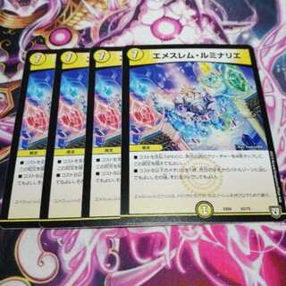 エメスレムルミナリエ