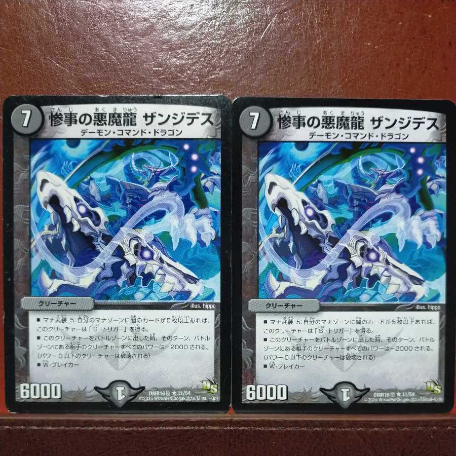 etd4256 set discount Darkness of misery Demon dragon Zandides R 11/54
