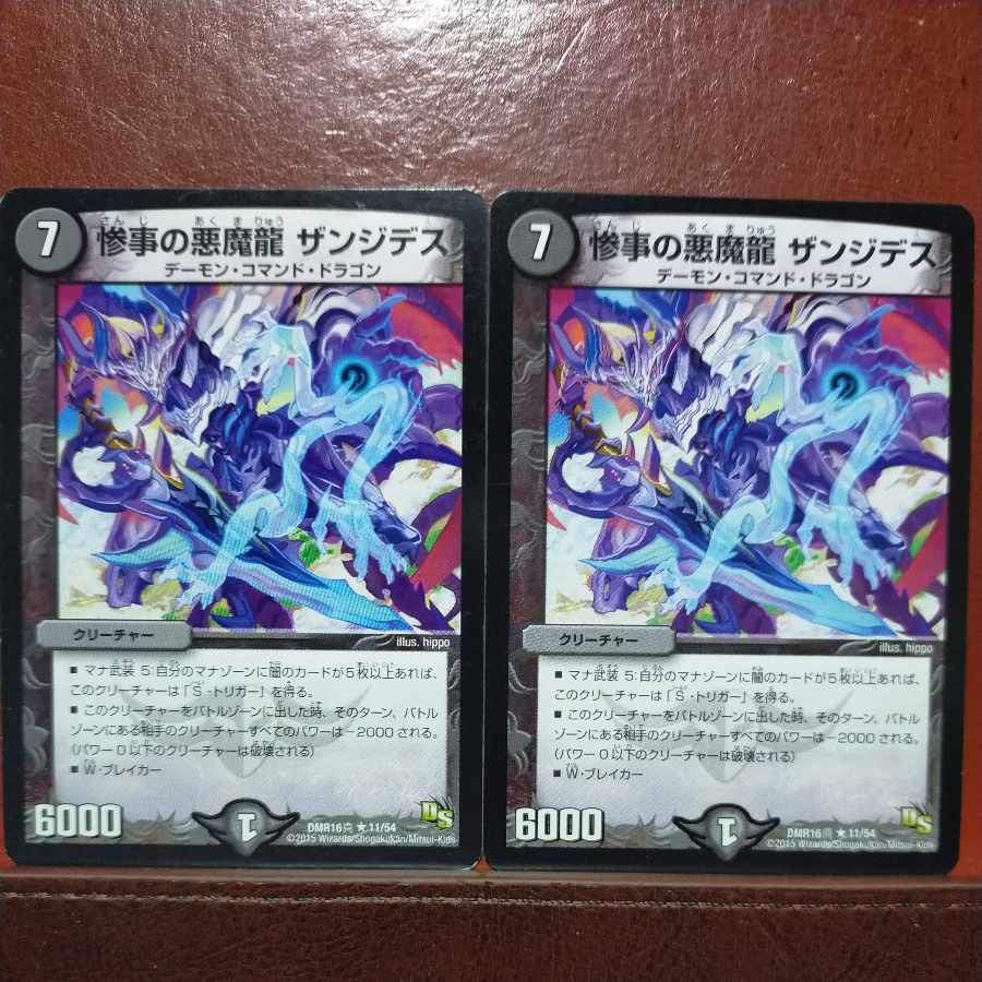etd4257 set discount Darkness of misery Demon dragon Zandides R 11/54